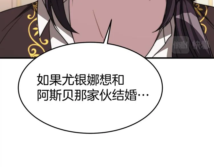 第7话 喵咪面具男找上门了！ 第10页