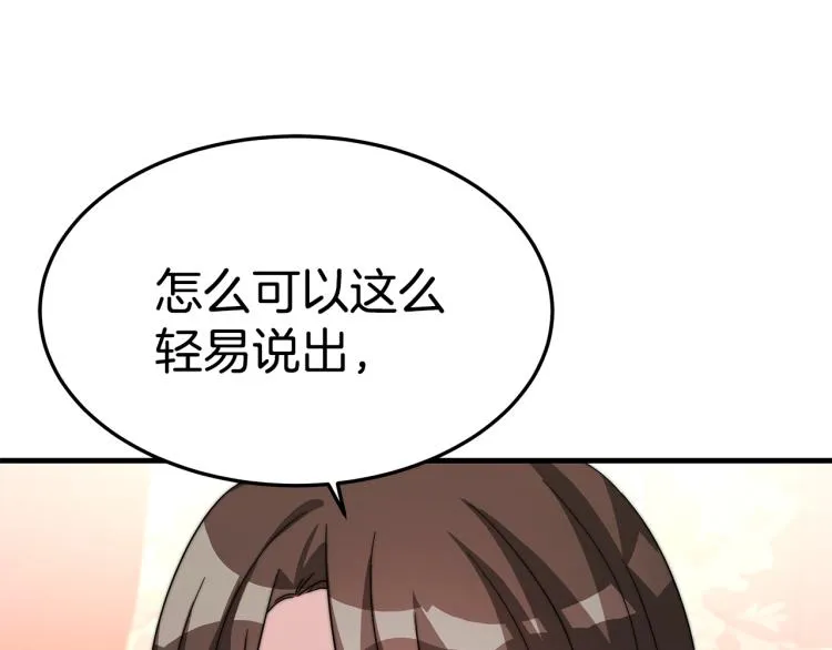 第7话 喵咪面具男找上门了！ 第47页