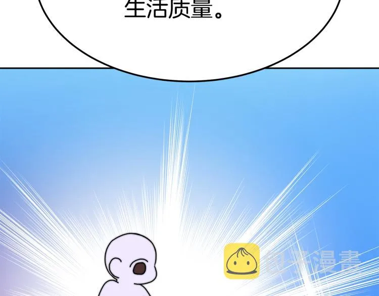 第6话 奇怪的测试道具 第132页