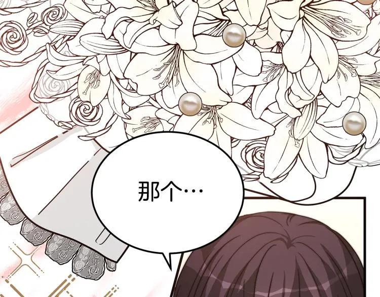第6话 奇怪的测试道具 第239页