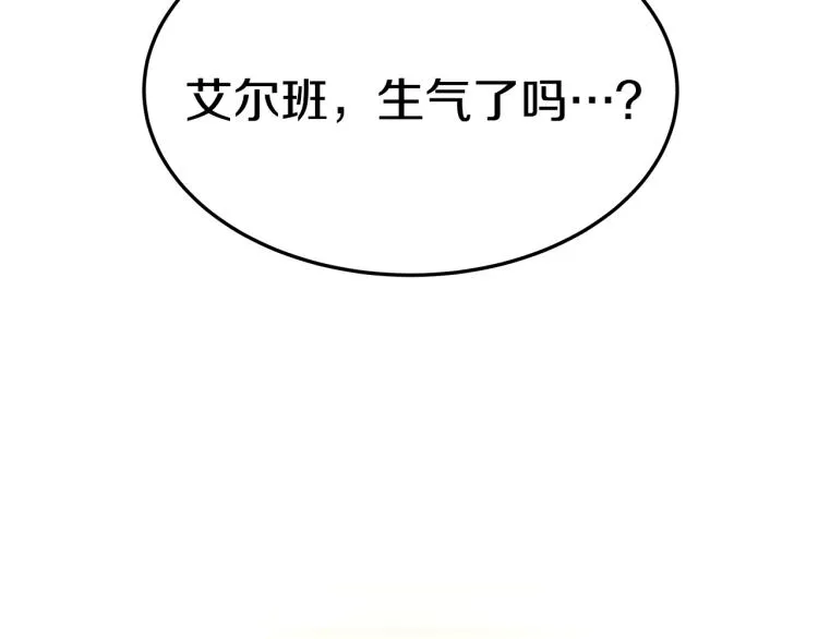 第6话 奇怪的测试道具 第248页