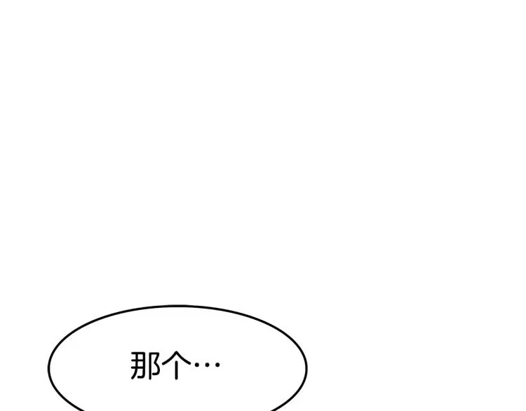 第1话 异世的我这么抢手吗？ 第51页