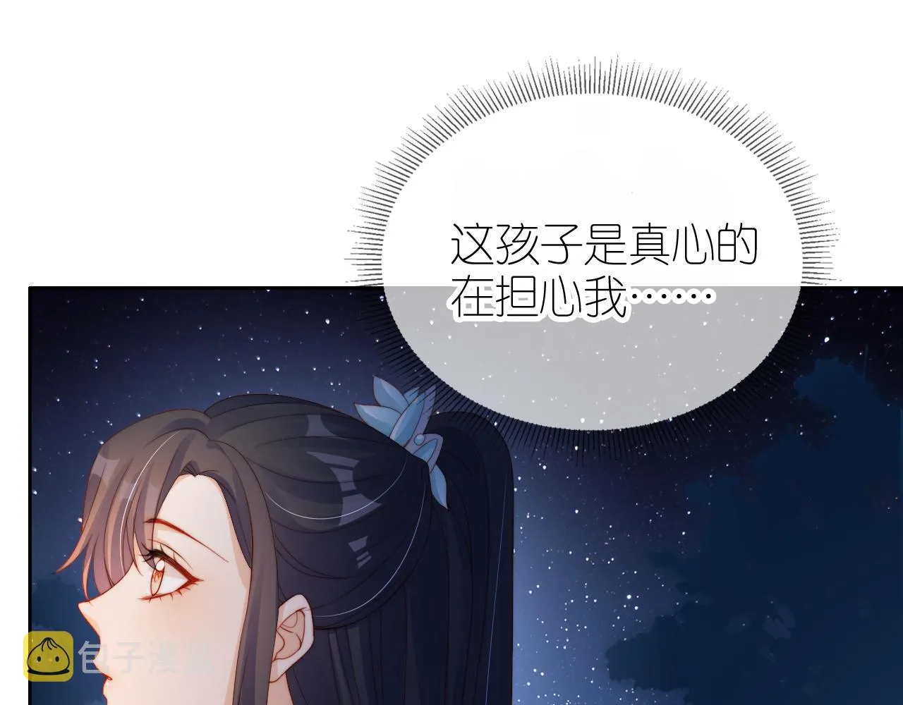 第9话 姐姐可不是软柿子 第16页