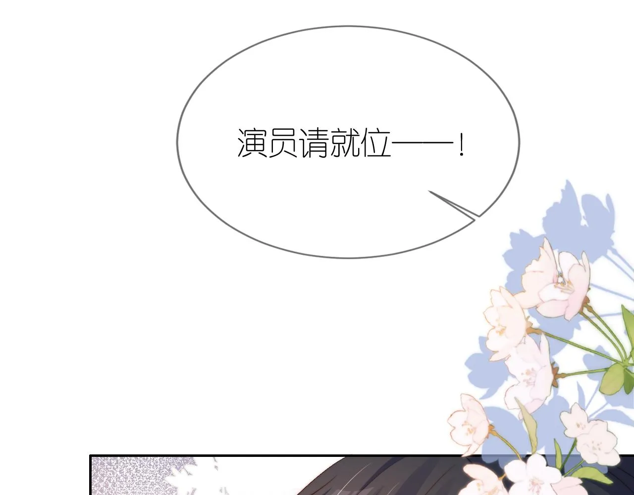 第9话 姐姐可不是软柿子 第18页