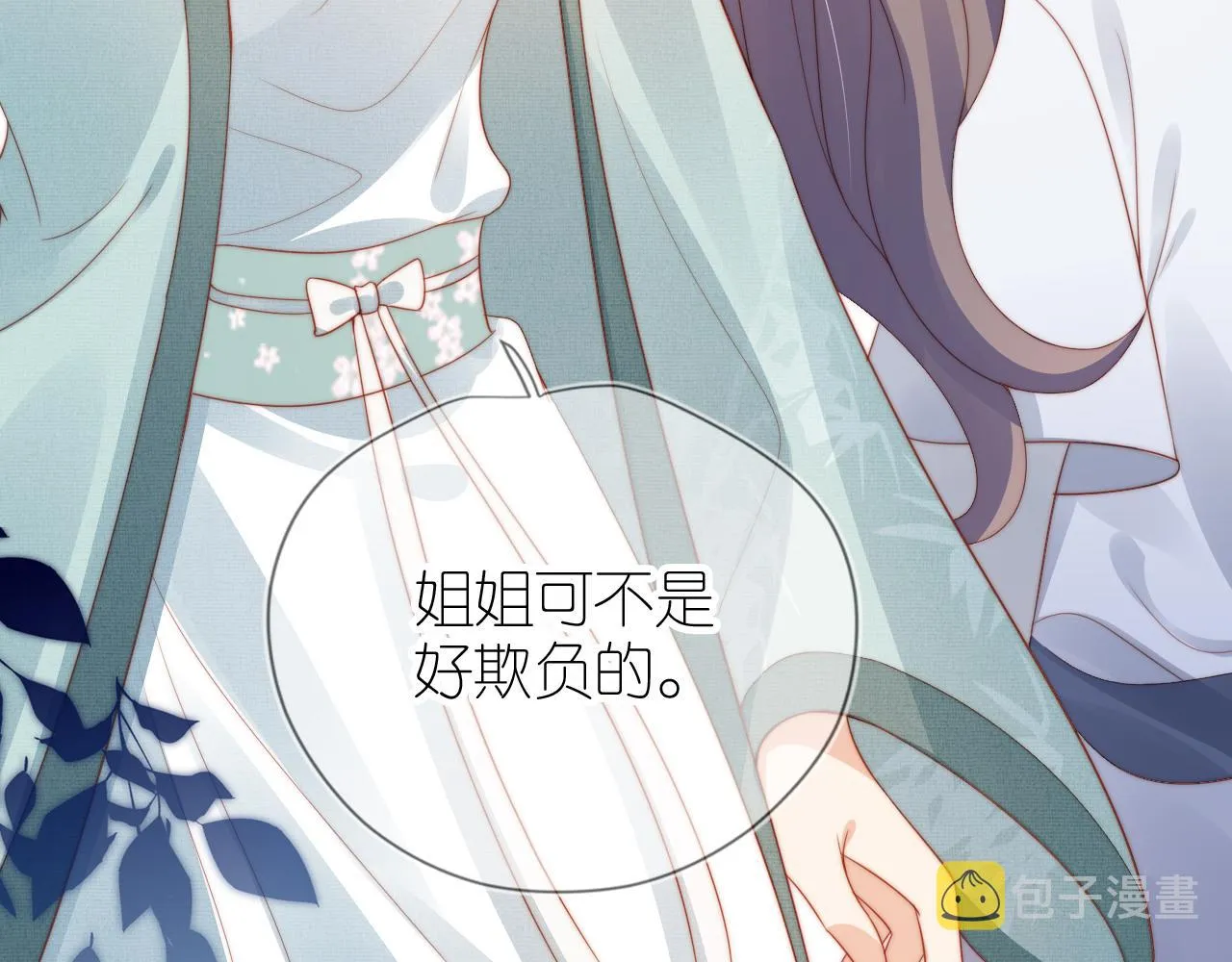 第9话 姐姐可不是软柿子 第22页