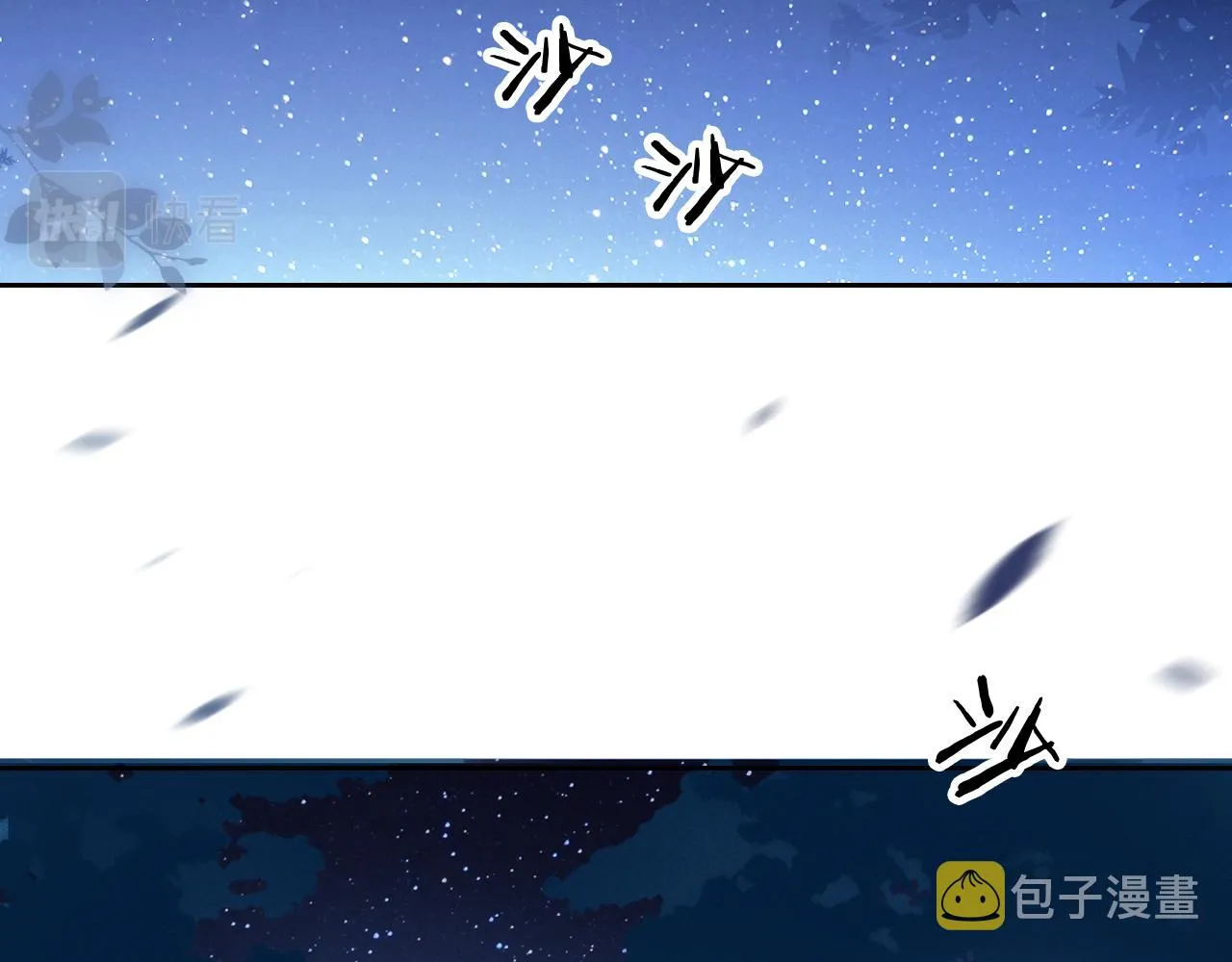第9话 姐姐可不是软柿子 第25页