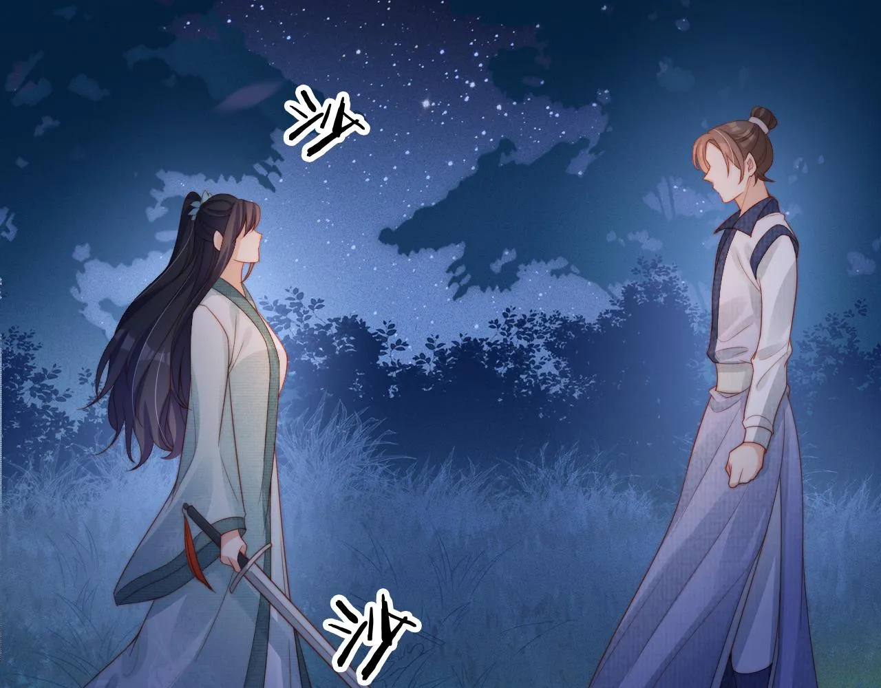 第9话 姐姐可不是软柿子 第26页