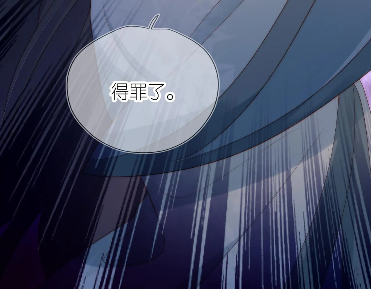 第9话 姐姐可不是软柿子 第35页