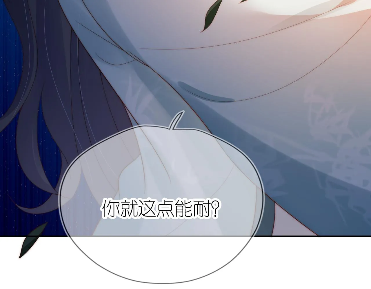 第9话 姐姐可不是软柿子 第44页