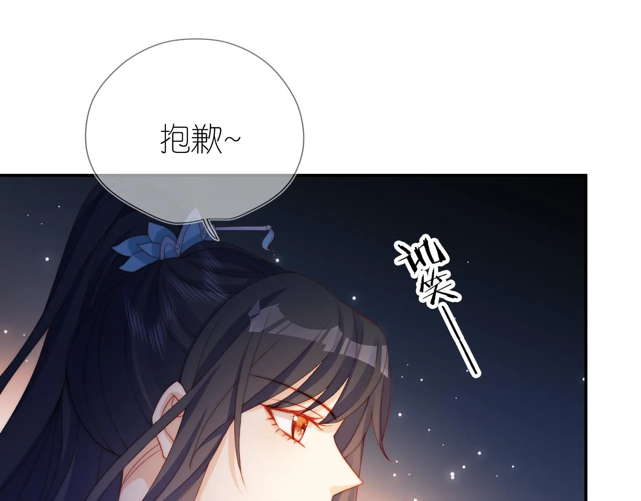 第9话 姐姐可不是软柿子 第48页
