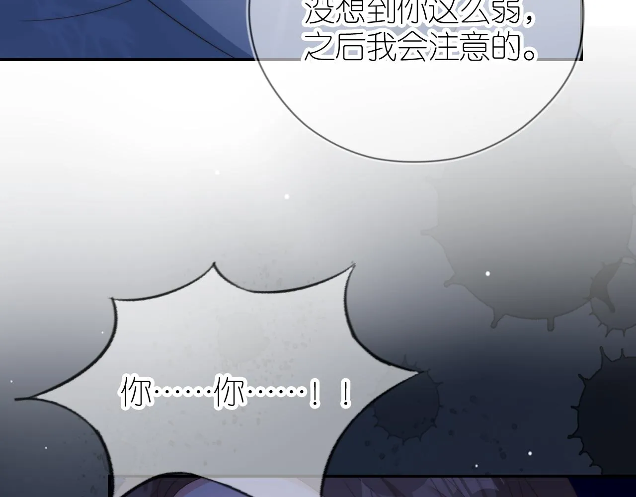 第9话 姐姐可不是软柿子 第50页