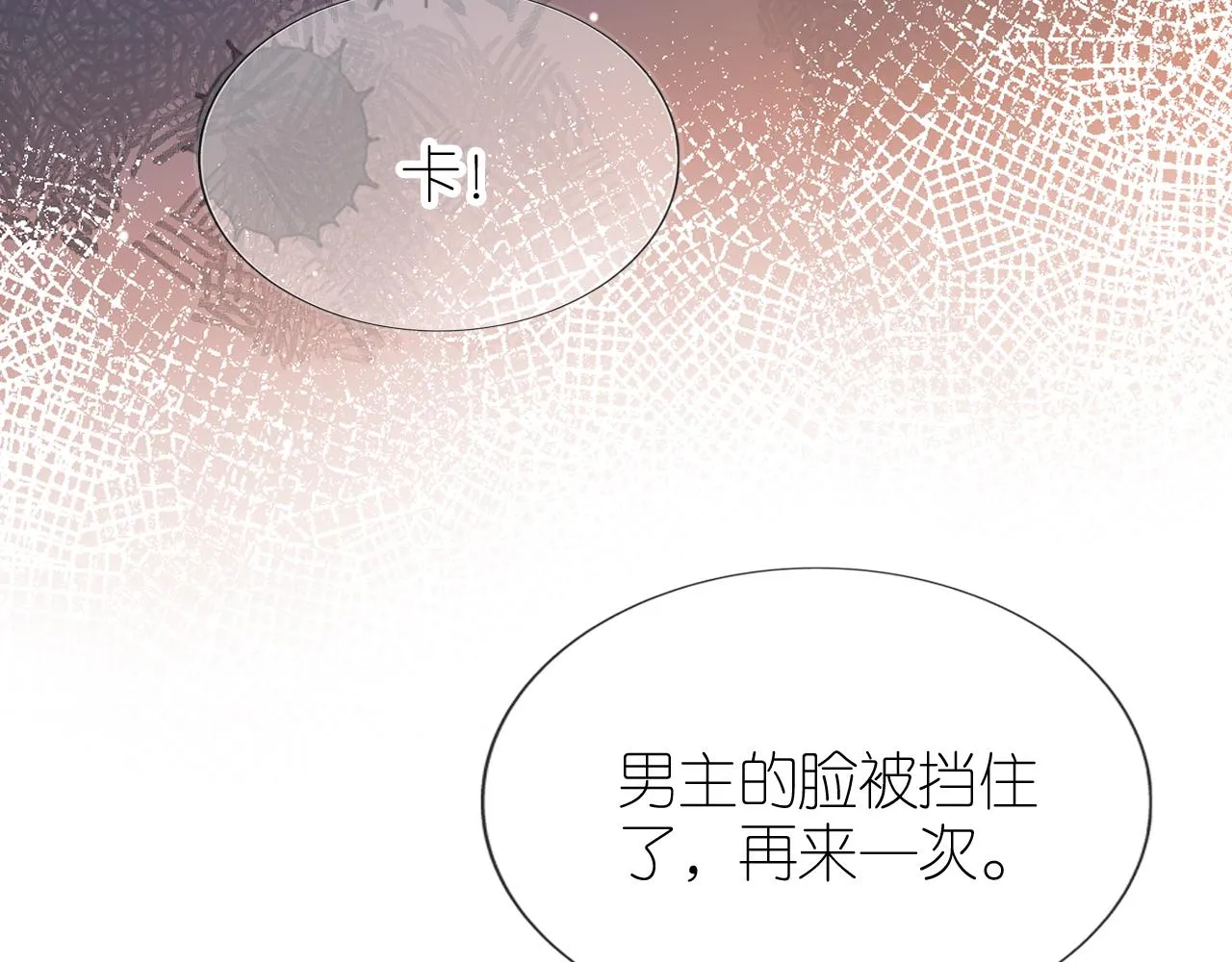 第9话 姐姐可不是软柿子 第52页