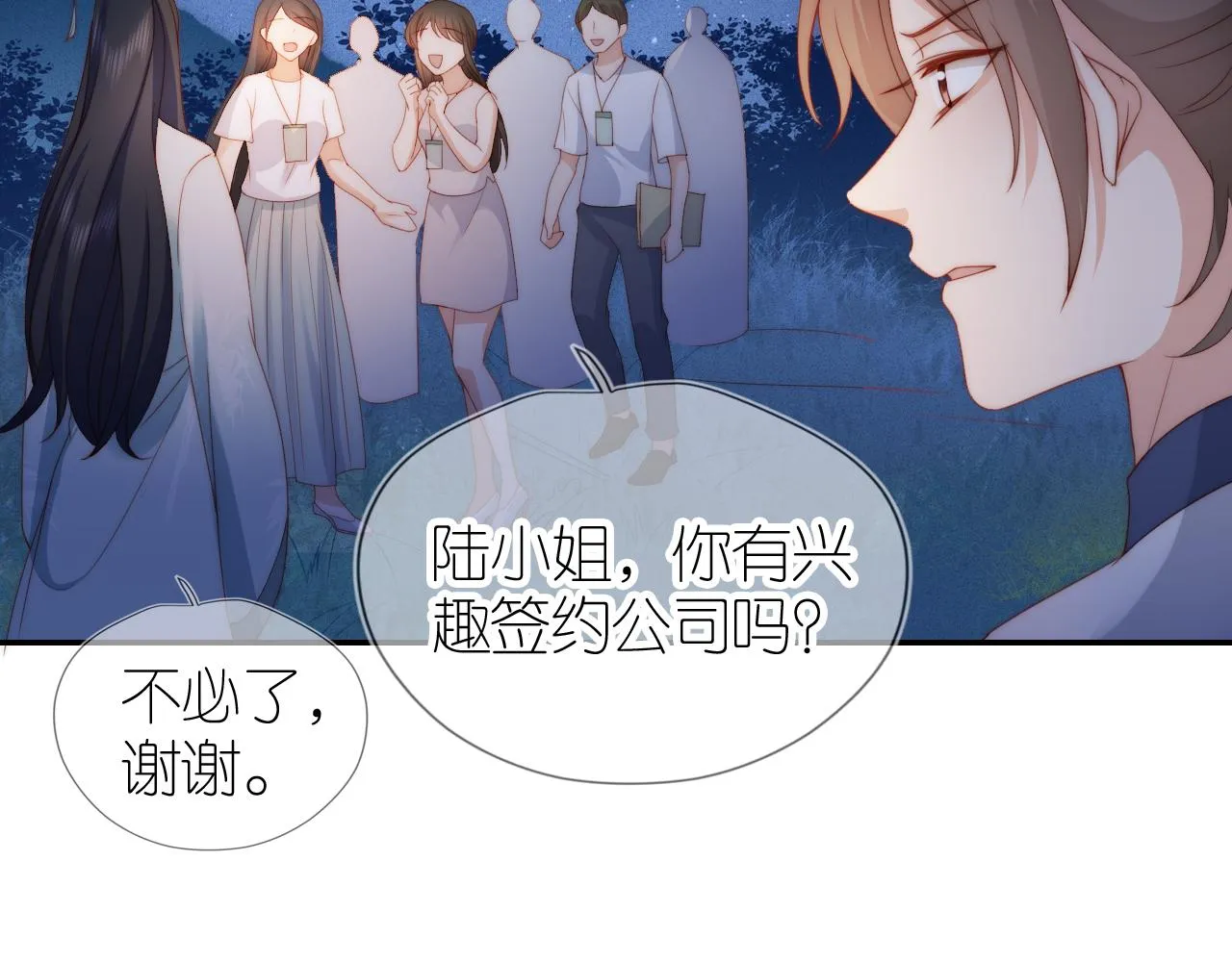 第9话 姐姐可不是软柿子 第68页