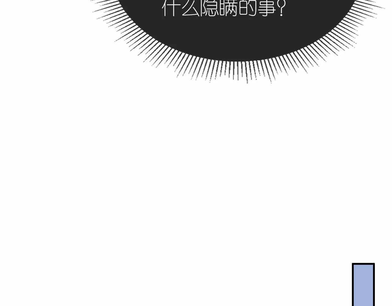第9话 姐姐可不是软柿子 第73页