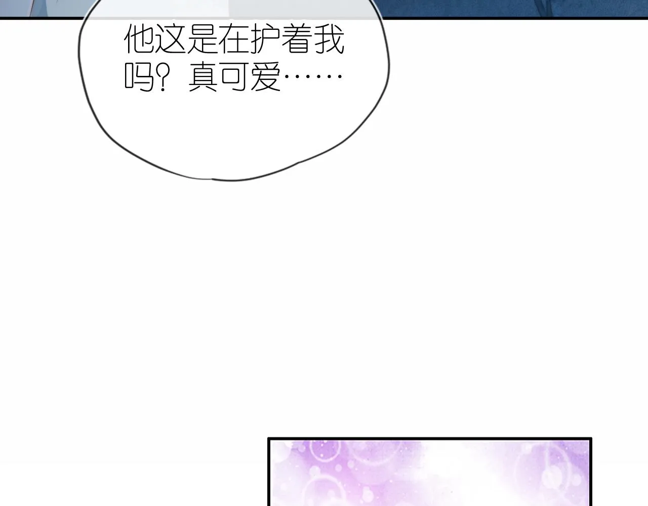 第9话 姐姐可不是软柿子 第77页