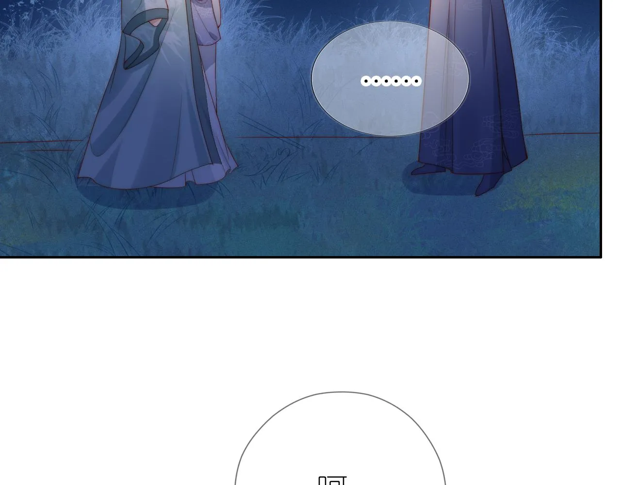 第9话 姐姐可不是软柿子 第84页