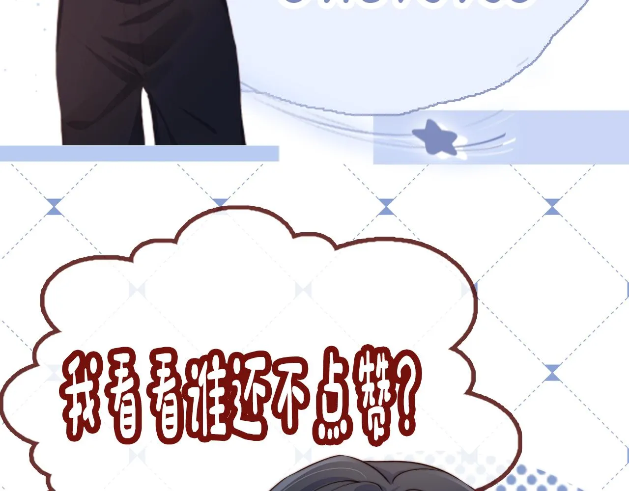 第9话 姐姐可不是软柿子 第100页