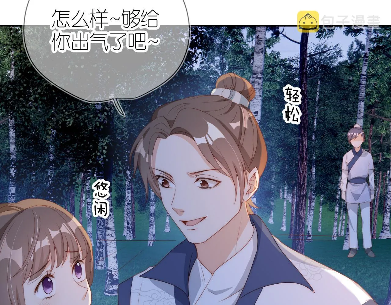 第8话 扳回一局 第43页
