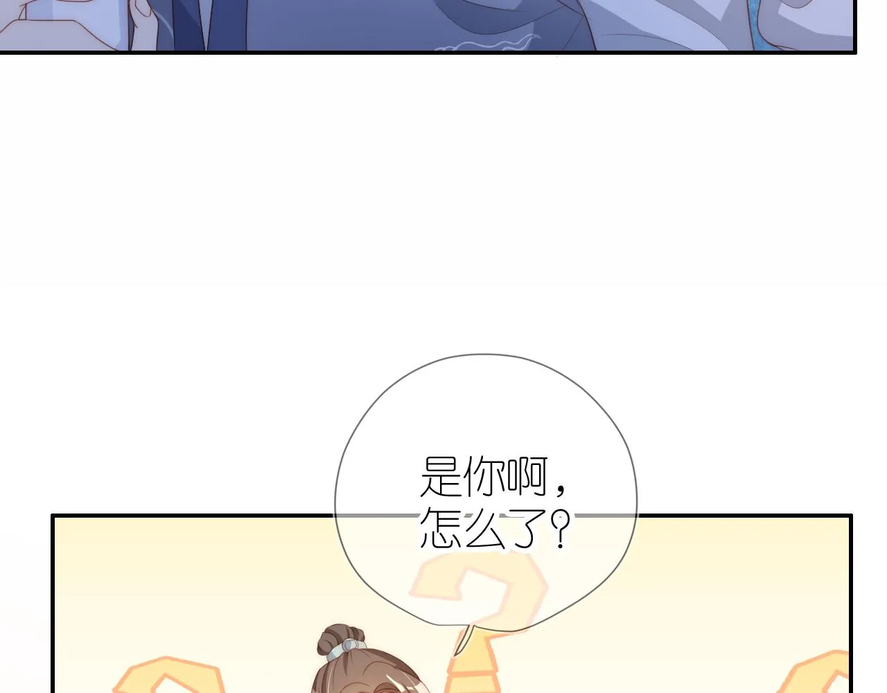 第8话 扳回一局 第51页