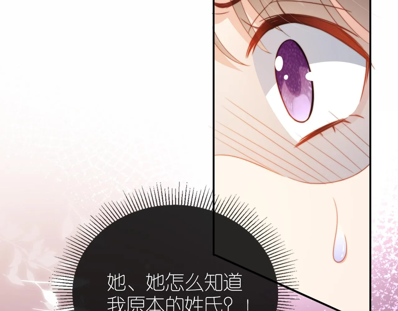 第8话 扳回一局 第87页