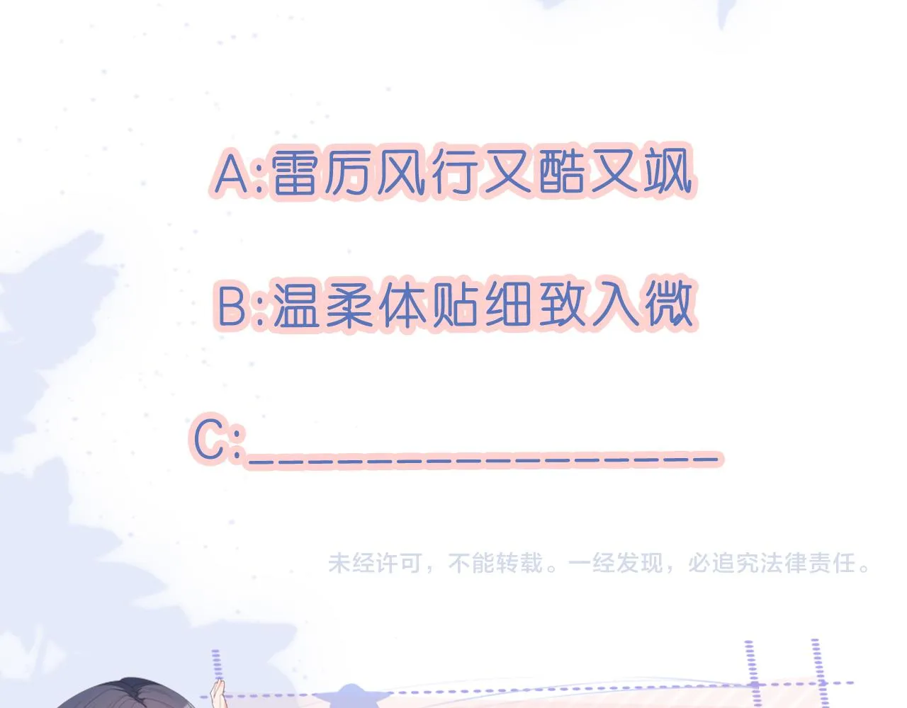第8话 扳回一局 第110页