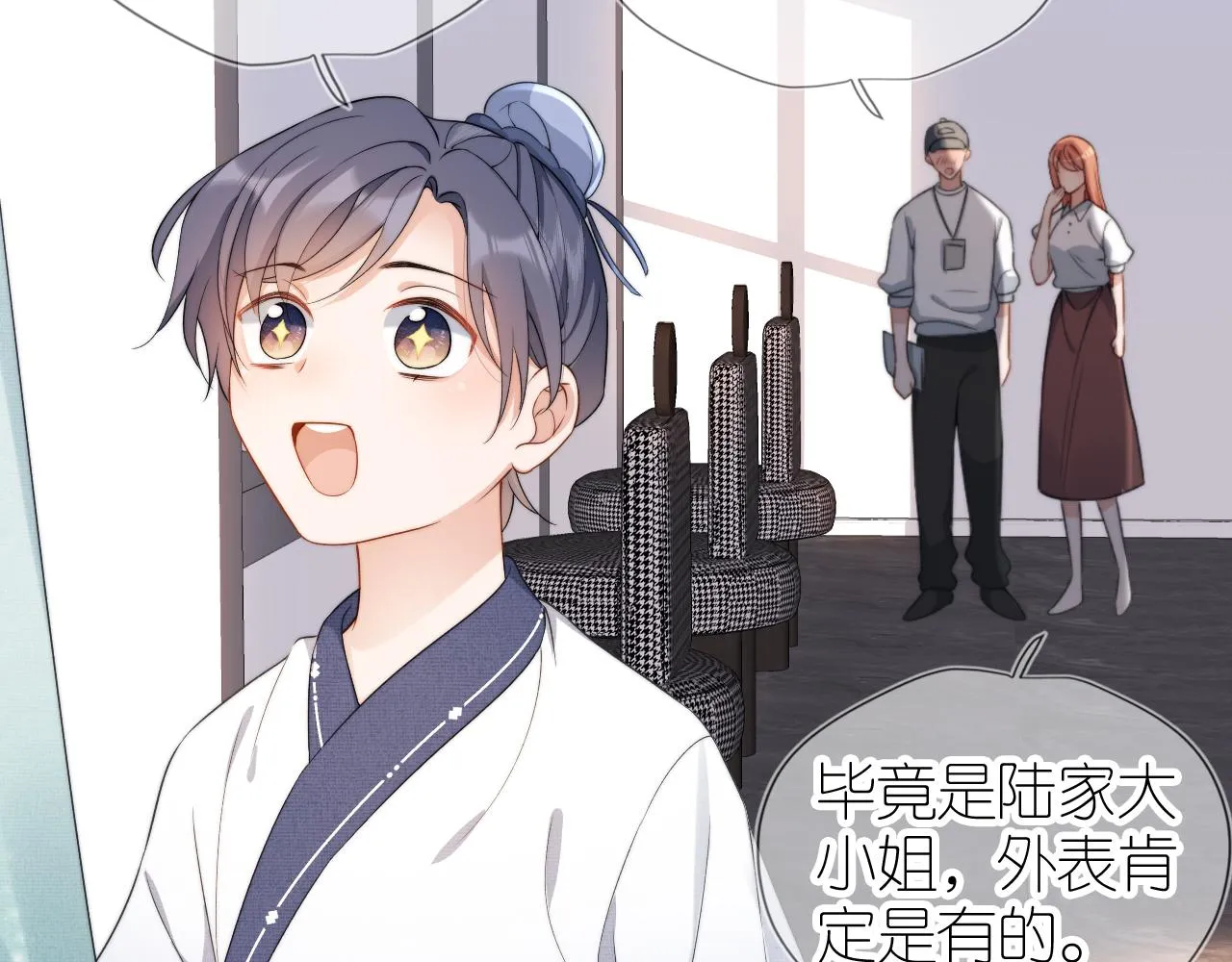 第7话 要让姐姐开心起来！ 第47页