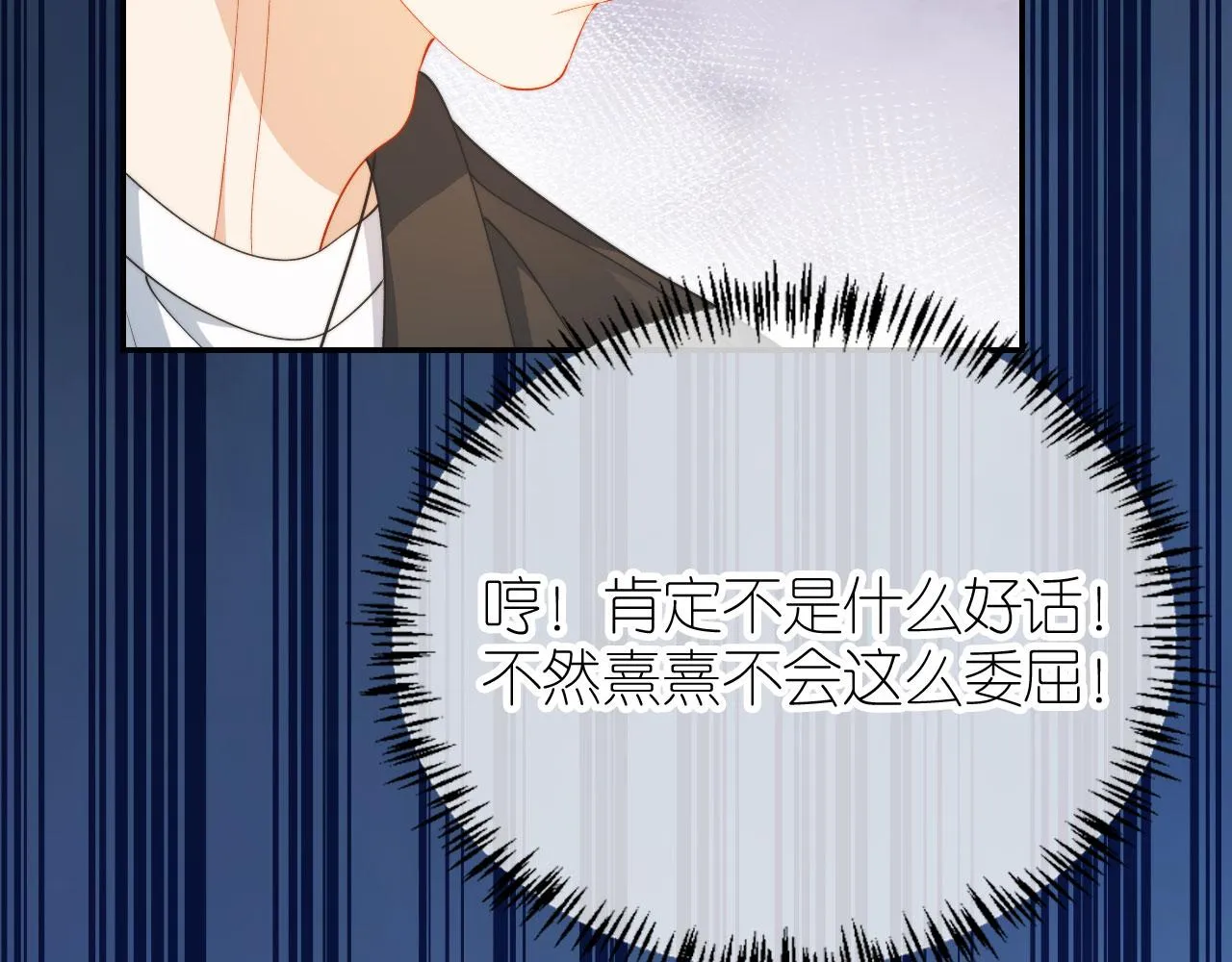 第7话 要让姐姐开心起来！ 第83页