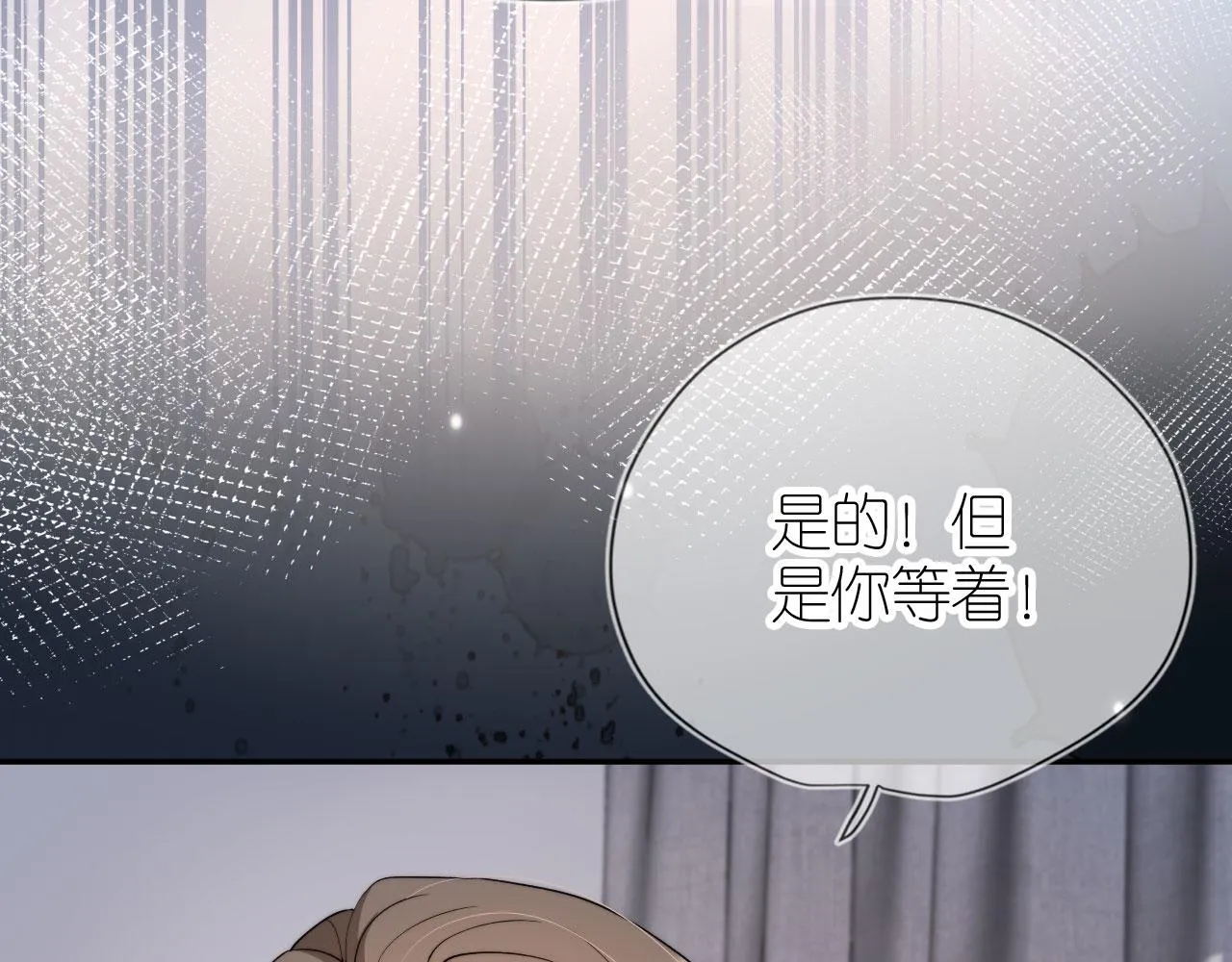 第7话 要让姐姐开心起来！ 第87页