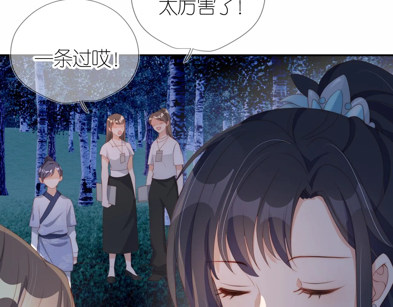 第7话 要让姐姐开心起来！ 第105页