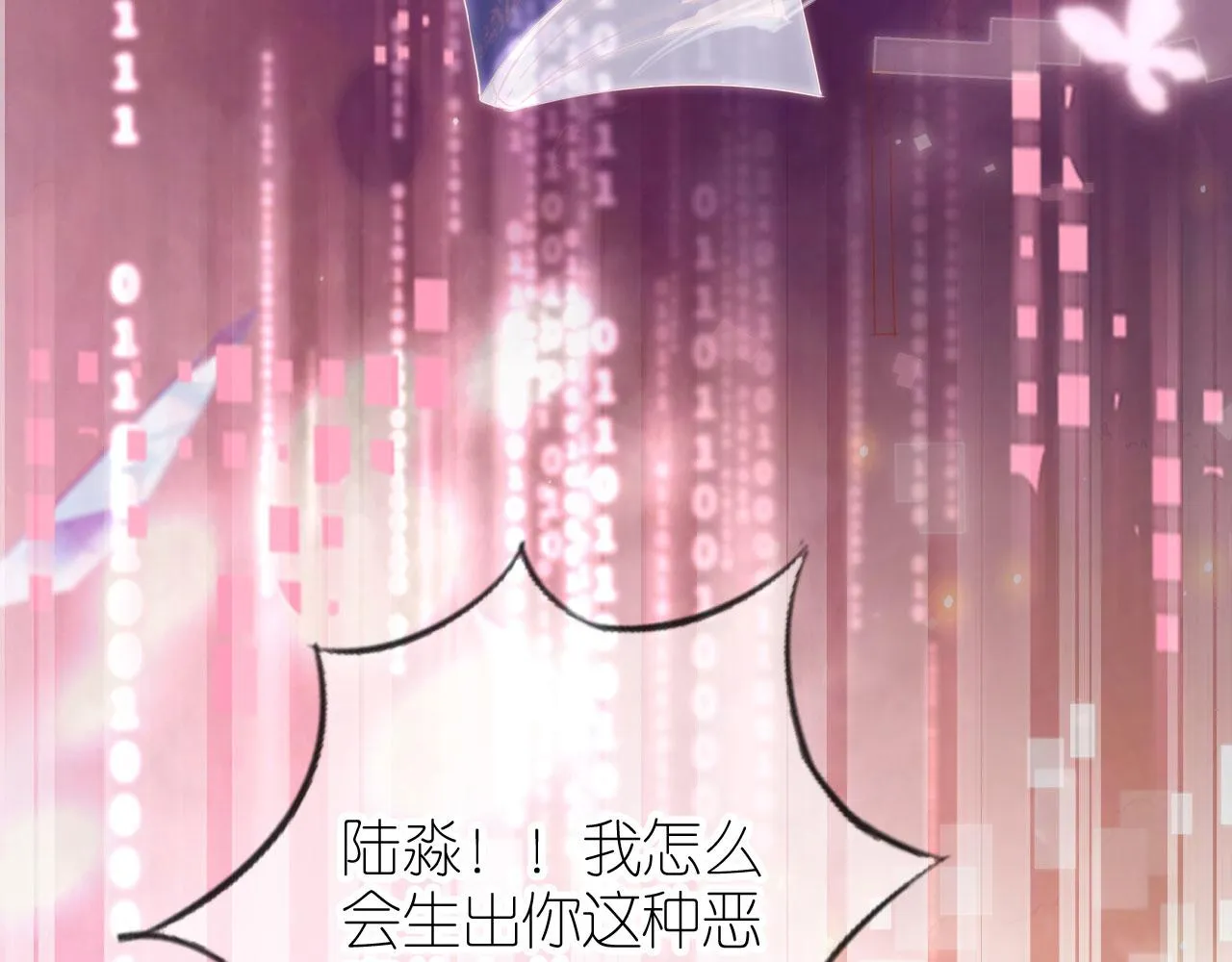 第6话 崽崽在线护姐 第7页