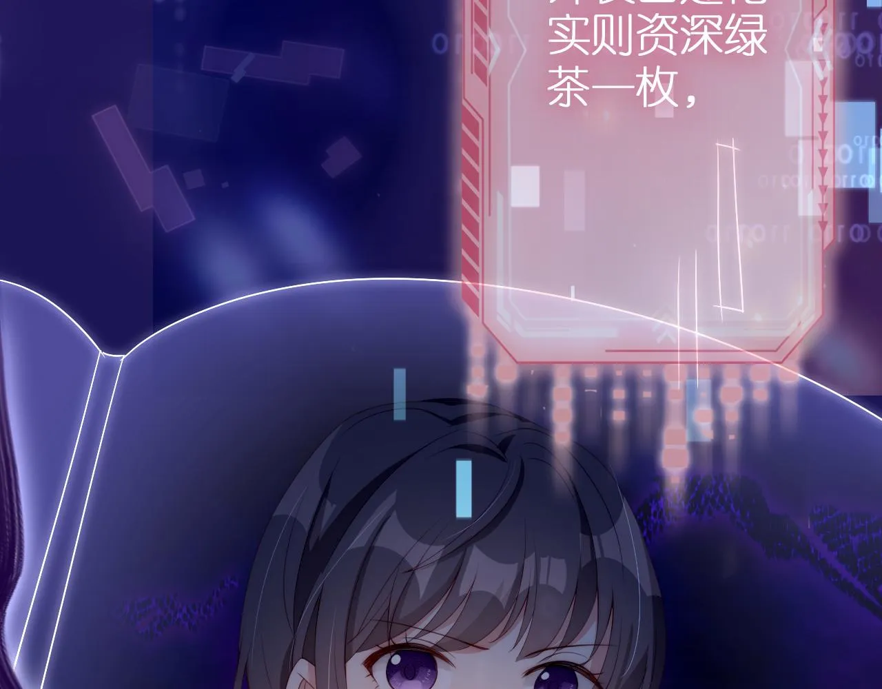 第6话 崽崽在线护姐 第15页