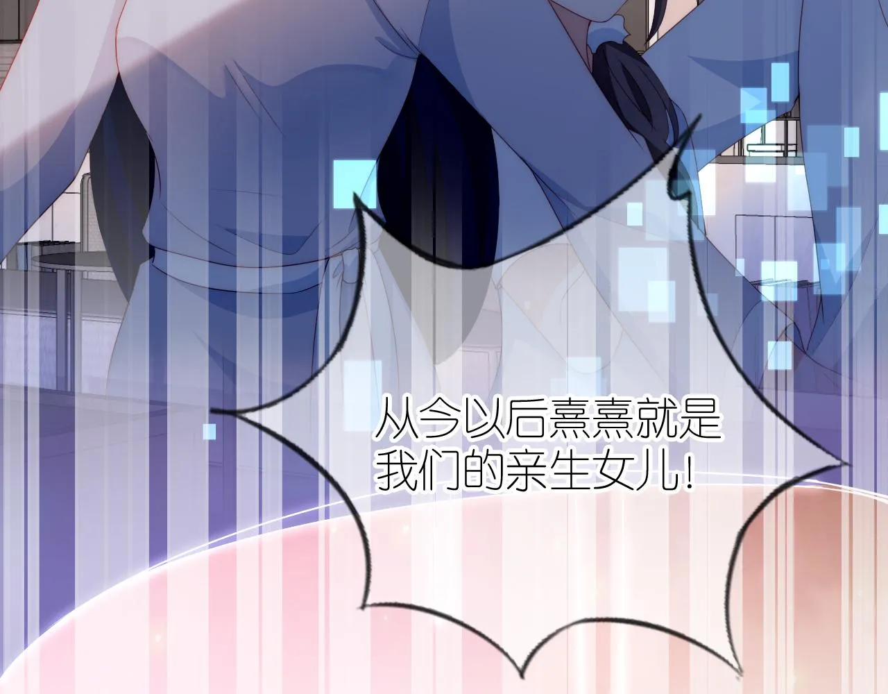 第6话 崽崽在线护姐 第22页