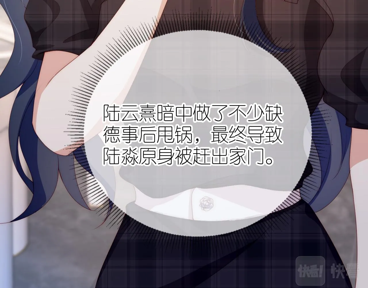 第6话 崽崽在线护姐 第25页