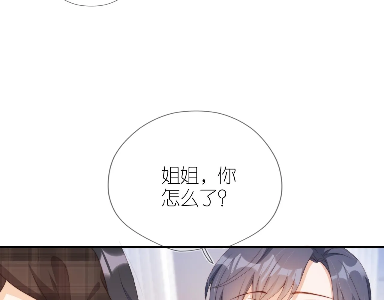 第6话 崽崽在线护姐 第28页