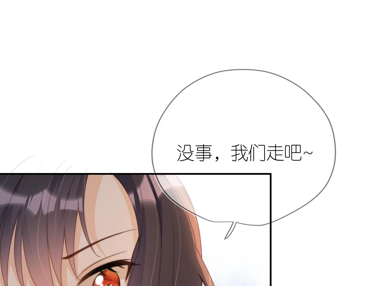 第6话 崽崽在线护姐 第30页