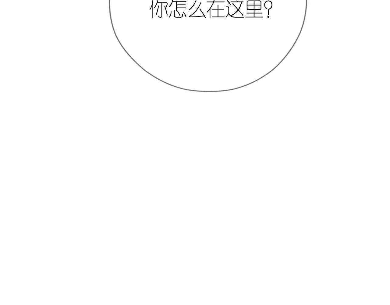 第6话 崽崽在线护姐 第40页
