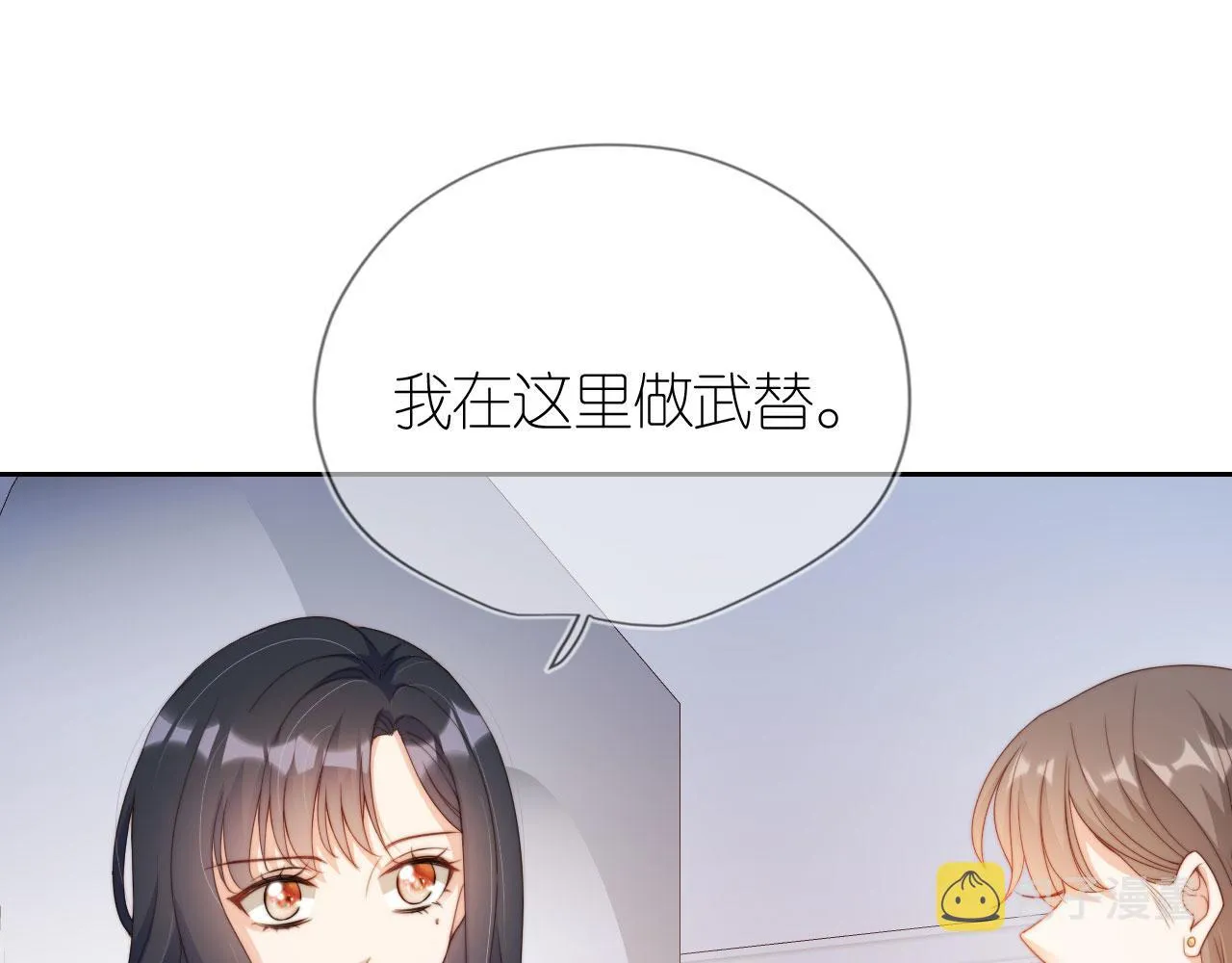 第6话 崽崽在线护姐 第41页