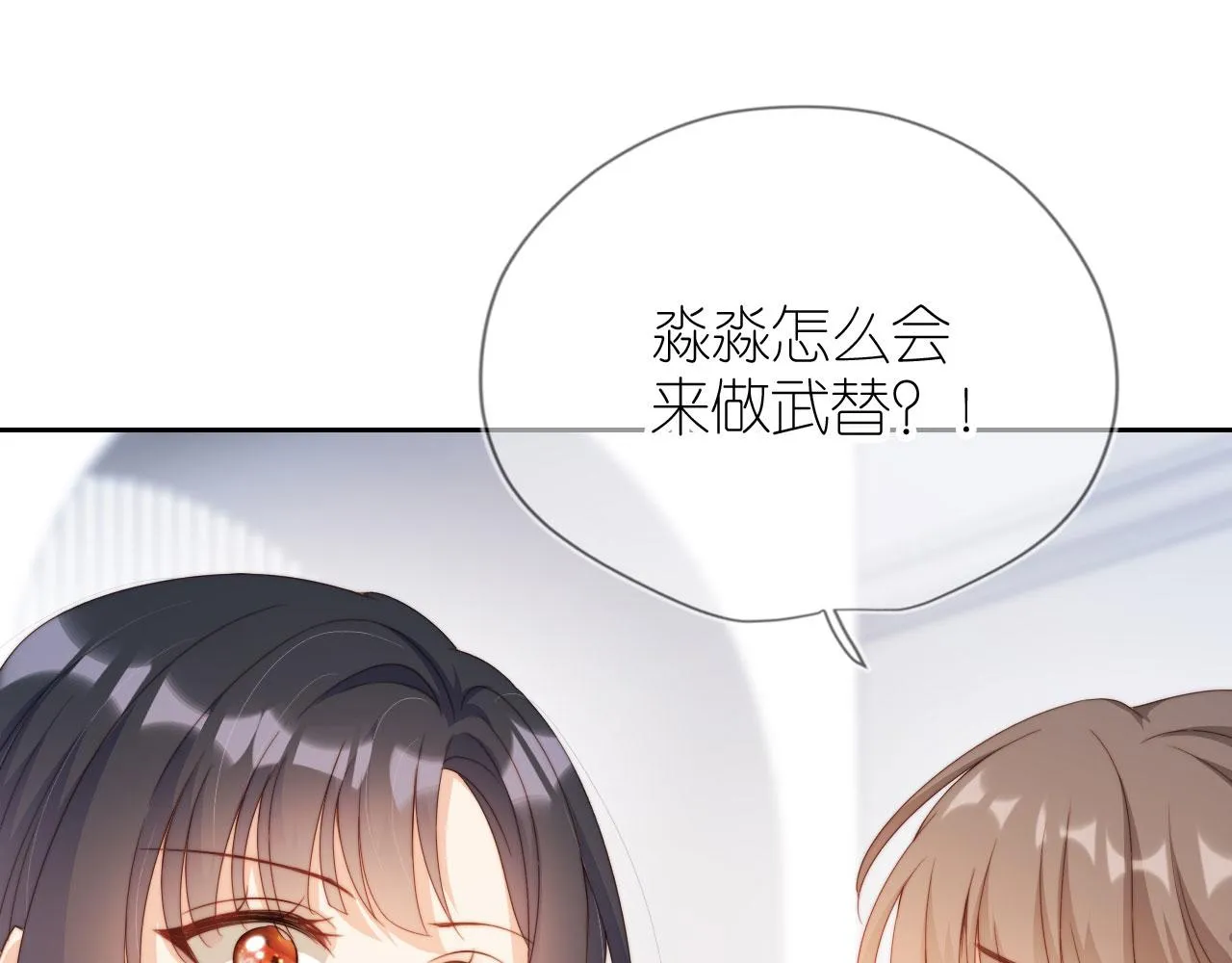 第6话 崽崽在线护姐 第49页