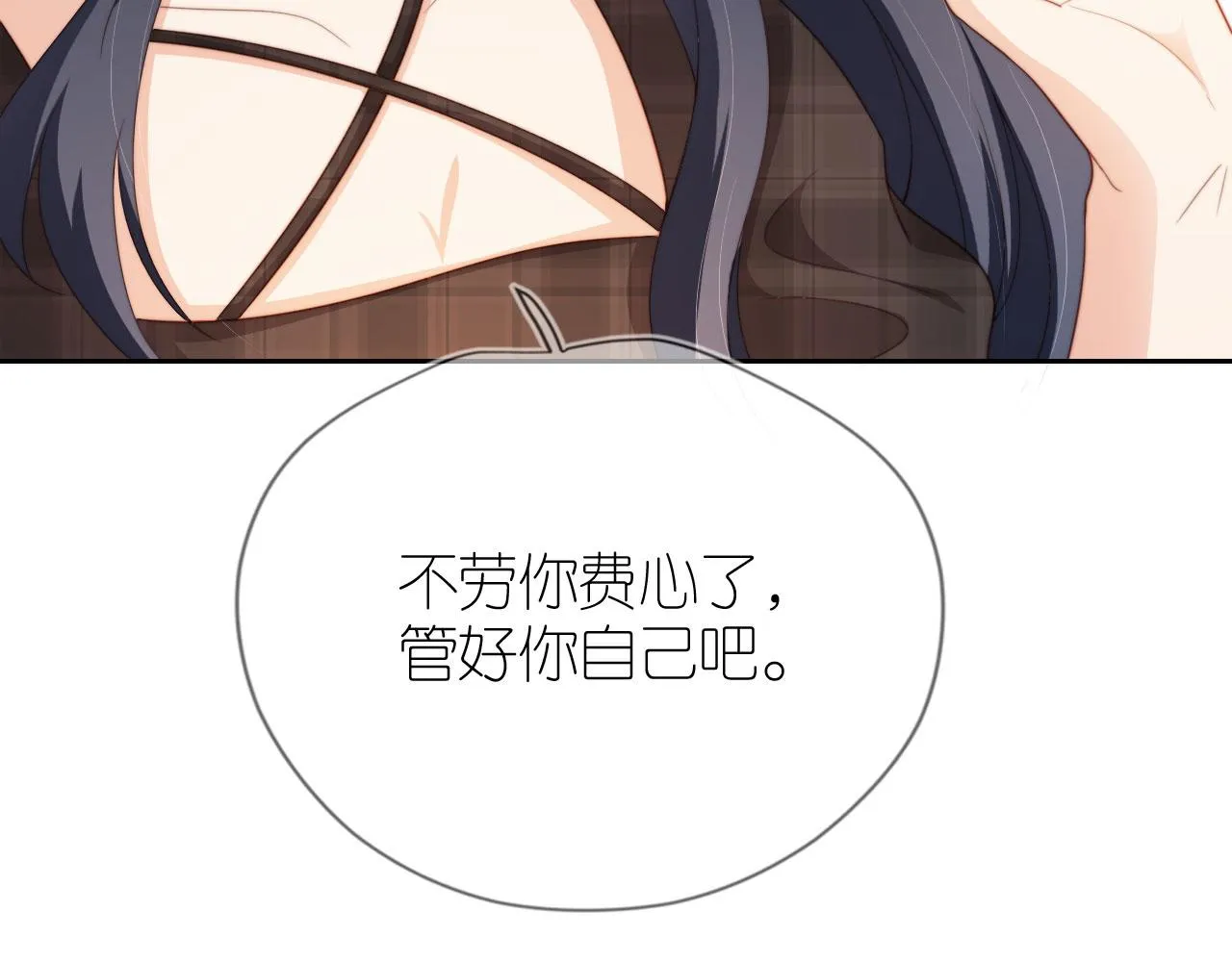 第6话 崽崽在线护姐 第54页