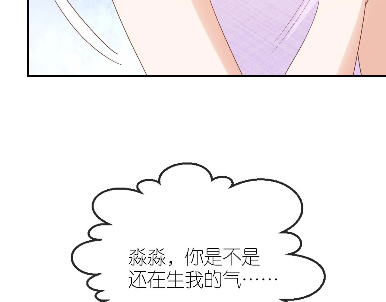 第6话 崽崽在线护姐 第58页
