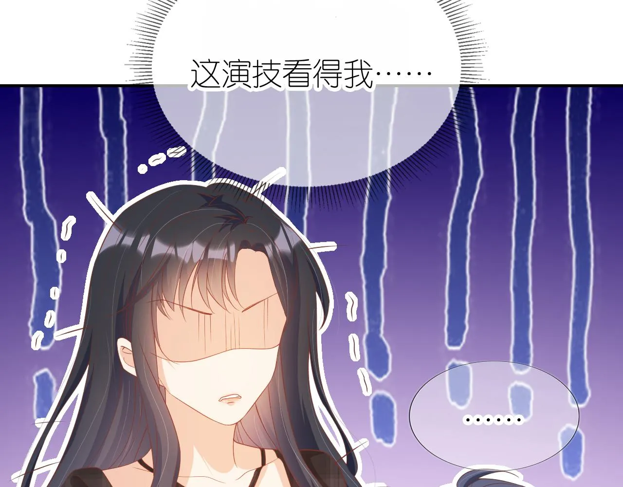 第6话 崽崽在线护姐 第67页