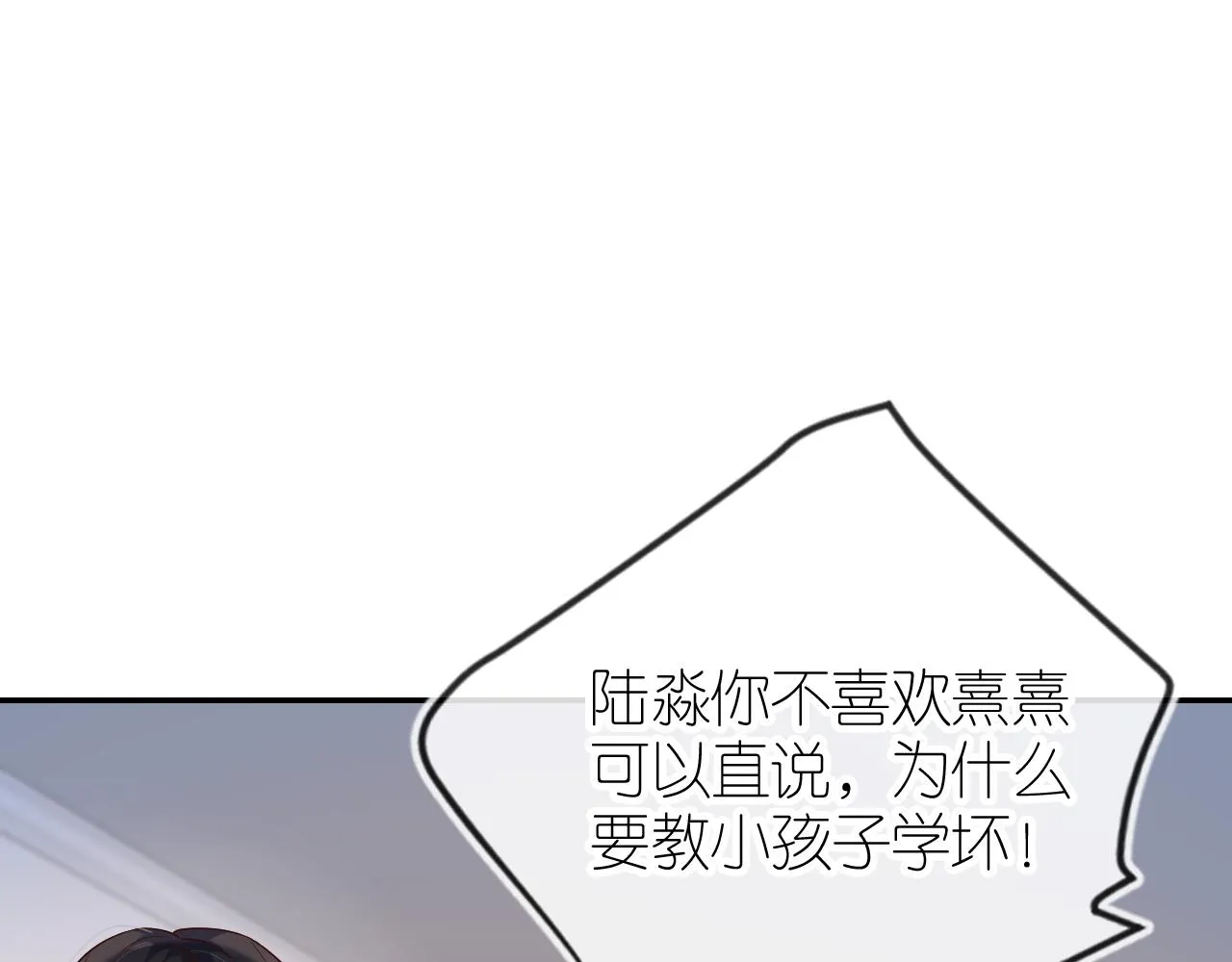 第6话 崽崽在线护姐 第94页
