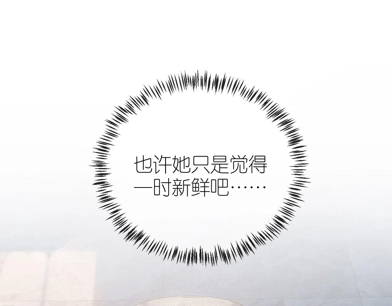 第3话 叫我姐姐~ 第5页
