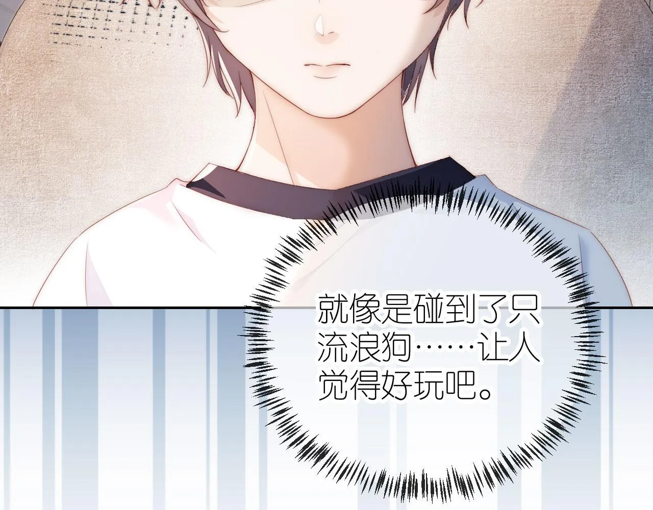 第3话 叫我姐姐~ 第8页