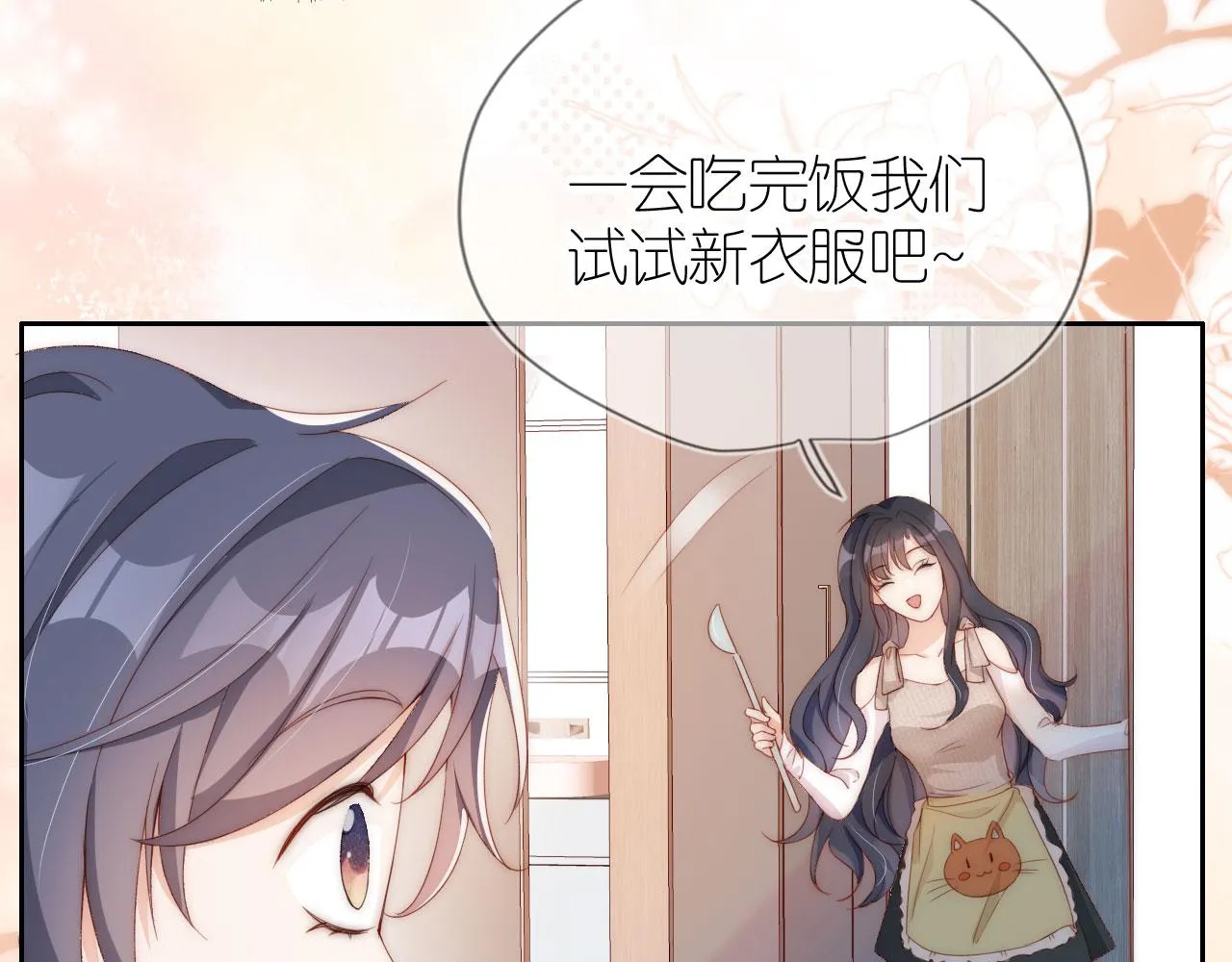 第3话 叫我姐姐~ 第10页