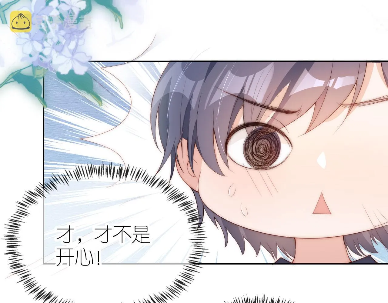 第3话 叫我姐姐~ 第16页
