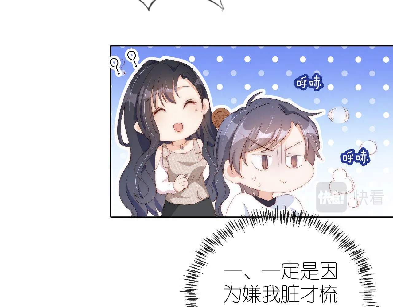 第3话 叫我姐姐~ 第22页