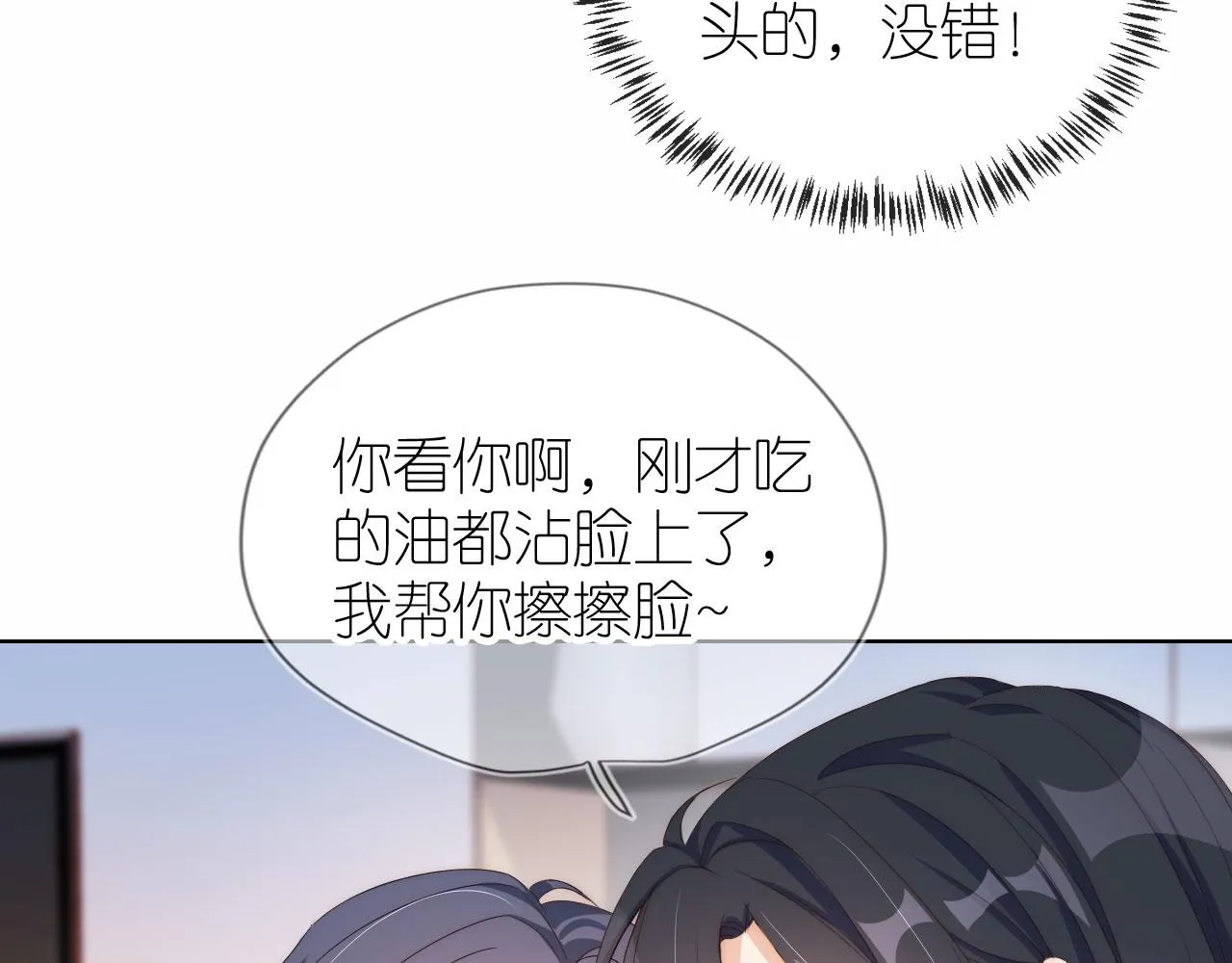 第3话 叫我姐姐~ 第23页