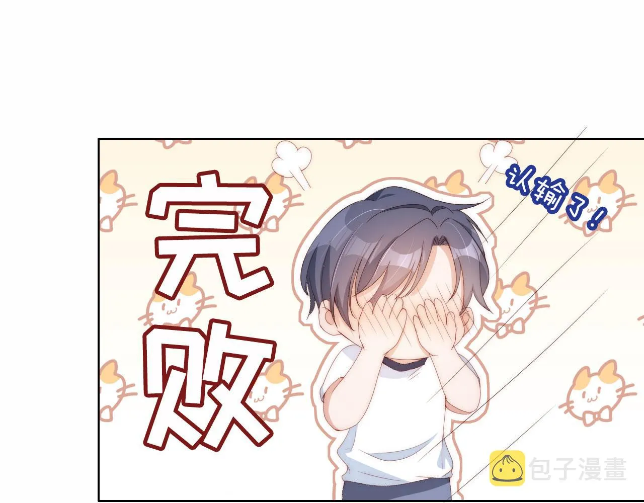 第3话 叫我姐姐~ 第27页