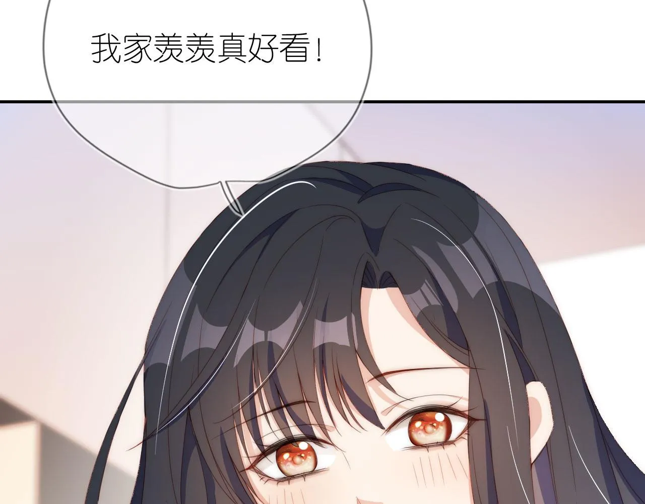 第3话 叫我姐姐~ 第35页